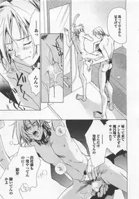 [Shimogaya Pix&Mirai Modoru (Unite Souji) ] Shiiku Inu