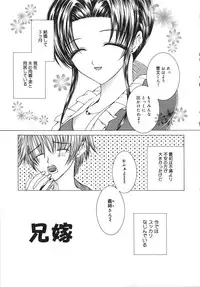 [Aizawa Misawo] Jimetsu Shoujo