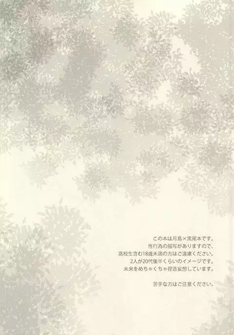 Tabako no Hi ga Kieru Koro