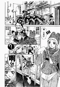 [LALAmate] Koi Tsuzuri | 甜蜜的淫戀 [Chinese]