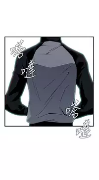 Take a Peek 偷窥 Ch.39~44 [Chinese]