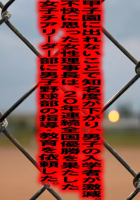 Makeinu Danshi ni Taibatsu o!