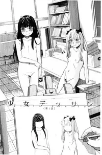 [Zukiki] Hidoi Koto Shinaide | 別做出這麼過分的事 [Chinese]