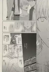 BOY'S ピアス 2014-09