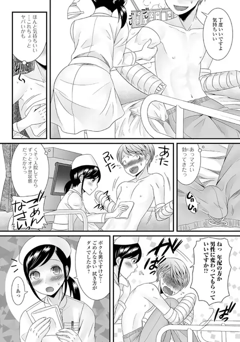 Gekkan Web Otoko no Ko-llection! S Vol. 07