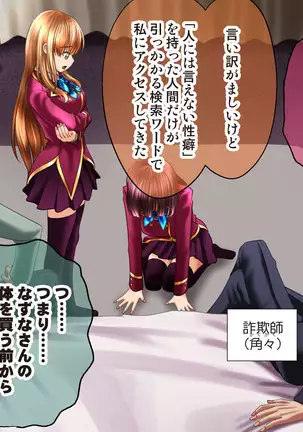 Esa to Yobare Boukou sare tuzuketa Shoujo to, Esatuke de Seigangu ni Choukyou sareta Shoujo