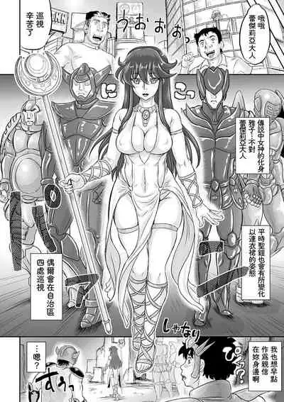 [Minority] Sankuchuari sāga (COMIC Orga Vol. 16) [Chinese] [贝极星漢化]