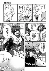 Sengoku Rance chp 05-07 raw