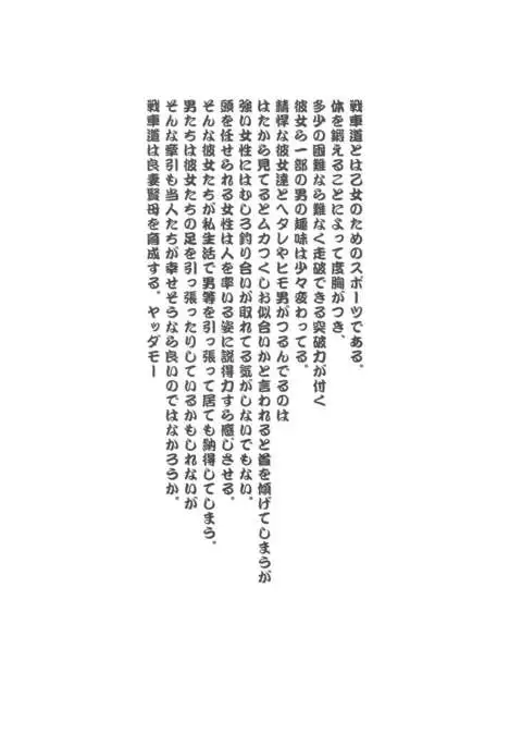 Dame Otoko ga Suki!!