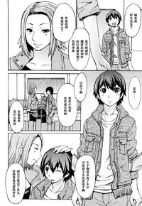 [Magoroku] Wasure Gataki... (Midara na Kaori, Chouhatsu Suru Ashi) [Chinese] [黑条汉化]