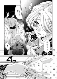 (C70) [U.R.C (Momoya Show-Neko)] U.R.C Maniax 5 (Dynasty Warriors, Sakura Taisen)