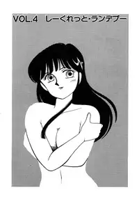 [Arimura Shinobu] Aitsu to Scandal - Teens Paradise Part 3