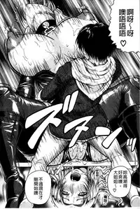 [Jamming] Kanzai Toshi ~Endless Rape~ [Chinese]