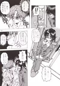 (C51) [J'sStyle (Jamming)] D2 (DOUBT TO DOUBT) Jamming Kojinshi 4 -Ditsuu- (Various)