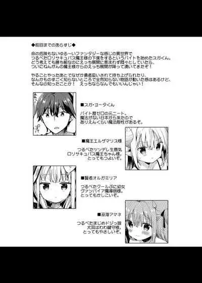 Isekai x Maou x Succubus II