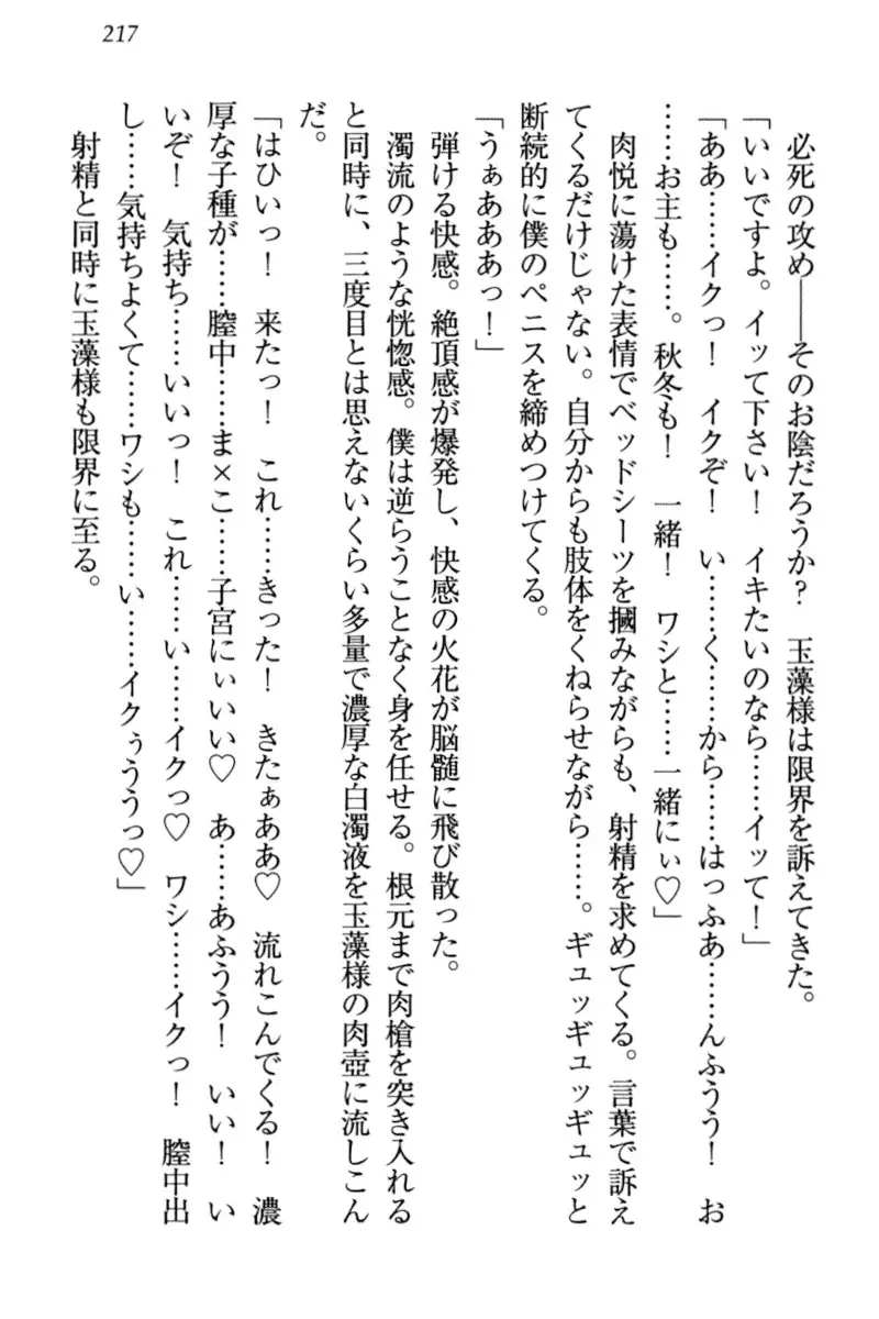 Kitsune ni Yomeiri - Kyuubi no Tamamo-sama to Shinkon Seikatsu