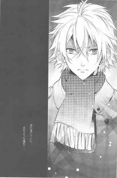 Kimi no hidarite no kusuriyubi ga boku no ibasho