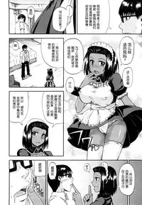 [Takashiro Go-ya] Nyou Dou? Ch.1-3 [Chinese] [小A镶字] [Decensored]