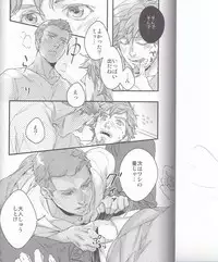 (Hyousou Strast 2) [Yamaguni (Yamazaki, Kunihara)] Tabetai Kurai Itoshii (Yuri on Ice) [Incomplete]