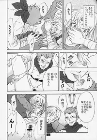 [PX Comics] Muku no kyouki to boku (Now and Then, Here and There)