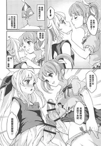 (COMIC1☆13) [Fleur 9 pri (Kitahara Eiji)] Fate-chan wa Ijimeraretai (Mahou Shoujo Lyrical Nanoha) [Chinese] [輝夜漢化]