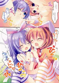 (COMIC1☆11) [@ism (Aono Ribbon)] Fushigi no Kuni no Chino-chan (Gochuumon wa Usagi desu ka?)