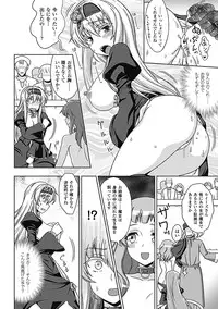 [chaccu] Walpurgis no Inmu Aido Iris [Completed]