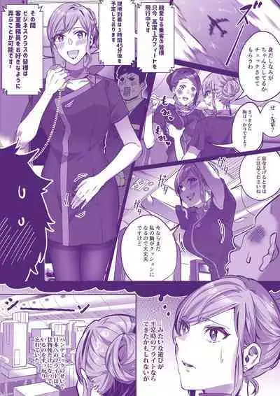 [Duokuma] Comiket ni Ikitai!