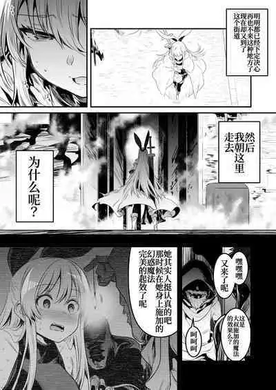 Boukensha-chan to Ecchi na Bouken 1