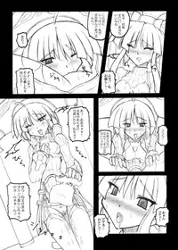 (C66) [Crooked Navel (Sanada Kuro)] Prism Princess (Dewprism [Threads of Fate])