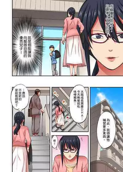 人妻專攻！超猛按摩師的敏感穴位按摩術～不要連裡面的穴道一起刺激啦！1-29話