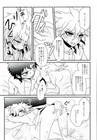 [Three El (Michikoshimi)] Meitei Yuugi (Super Danganronpa 2)