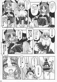 (Futaket 7) [Nine's Graphics (GENSHI)] Futakare 2011 EXTENDED BOOK!