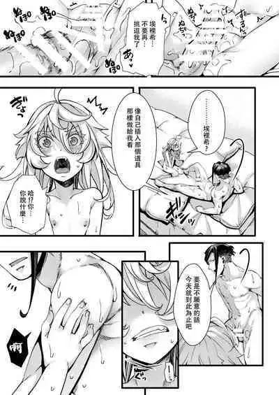 Tanya-chan ga Jibun de Kakuchou suru Hanashi