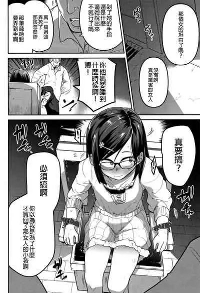 Ippai Sakebu Kimi ga Suki【FANZA Genteiban】