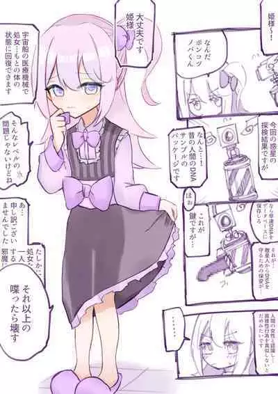 [Walter] 100-nichi-go ni Korosareru Walter-chan [Ongoing]