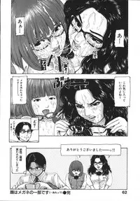 [Fuyunaga] Kuchibiru Kara Subete ga Hajimaru