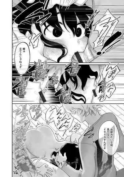 Anata dake no Mesu ni Naru - Every Piece of You is Mine