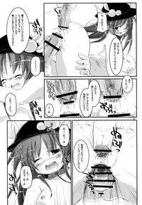 (C74) [Pixel Cot. (Habara Meguru)] THE Uchouten Anal (Touhou Project)