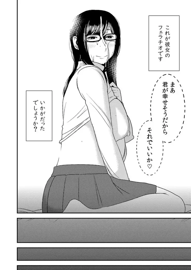 フェラチオ女子図鑑1-3