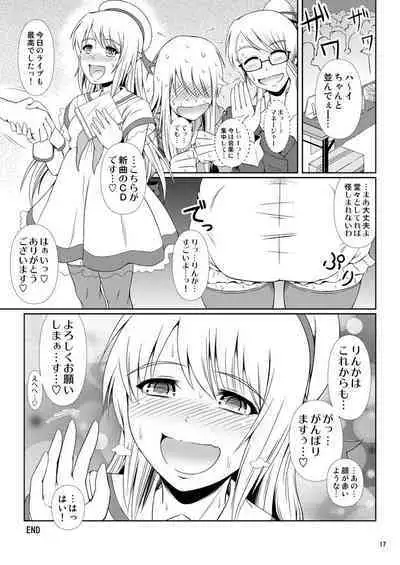 [Atelier Lunette (Mikuni Atsuko)] SCANDALOUS -Haisetsu no Utahime- act. 7 [Digital]