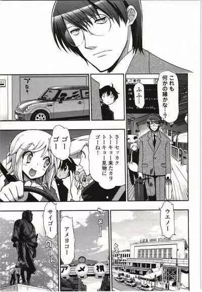 Konoyo o Hana ni Suru Tame ni - To Make This World A Flower vol. 1