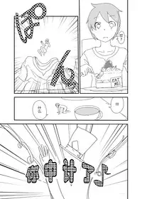 [Setouchi Pharm (Setouchi)] Mon Musu Quest! Beyond The End 6 (Monster Girl Quest!) [Chinese] [暗黑特洛伊汉化] [Digital]