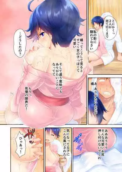 Konyoku Sauna de Joshi Mane to Asedaku Ecchi ～ Kore ijō wa … Minna ni Barechau...! 1