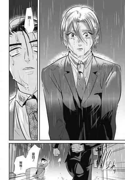 Goshidou no Hodo! | 还请多多指教! Ch. 1-5+番外