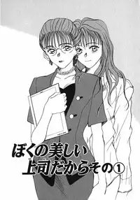 [Sano Takayoshi] Lesson Shimasho