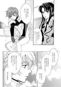 [Nattsu] Synchroni City I [Code Geass]