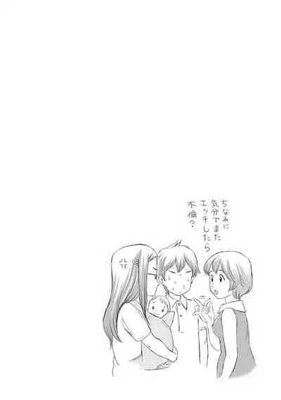 Anata no Tane de Ippai ni Shite