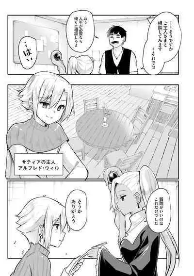 Inbi na Doukutsu no Sono Oku de