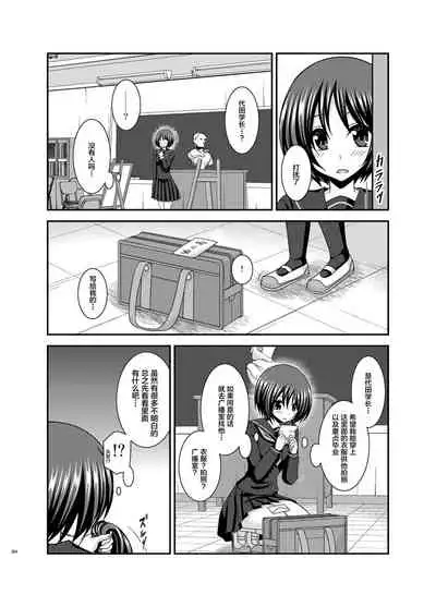 Roshutsu Shoujo Yuugi Ran Soushuuhen